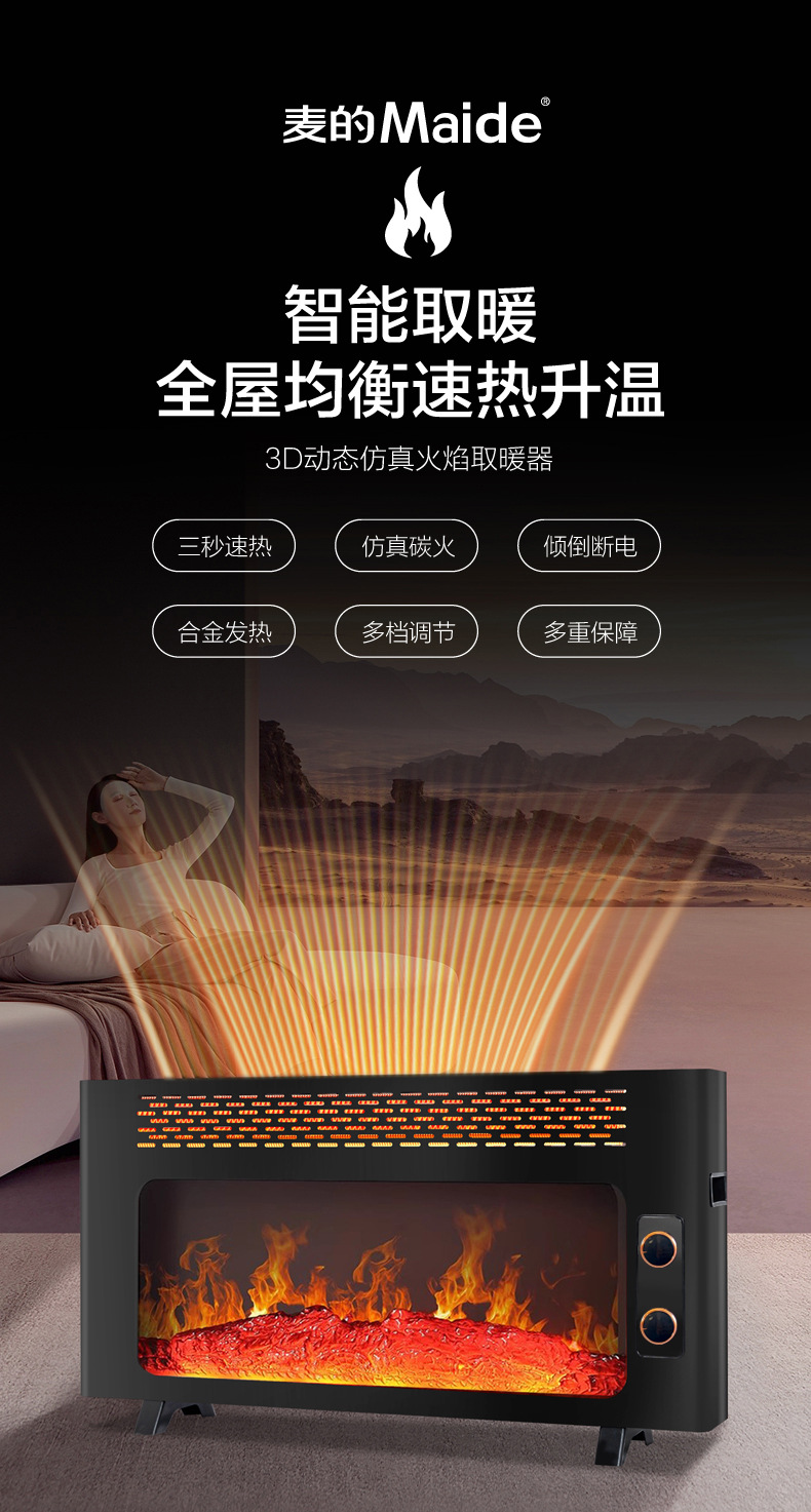 麦的暖风机家用卧室节能电暖气客厅全屋石墨烯速热省电取暖器详情1