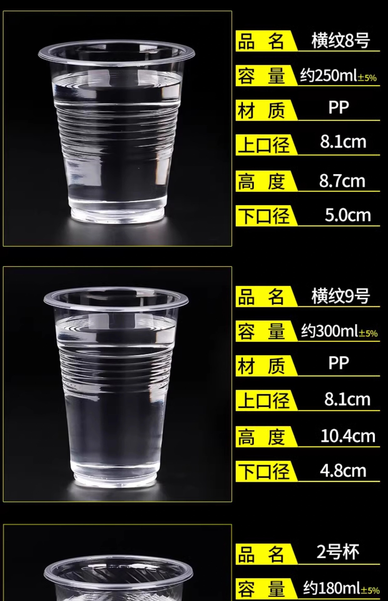 一次性杯子水杯批发透明塑料杯1000只装餐饮航空杯加厚家用结婚详情17