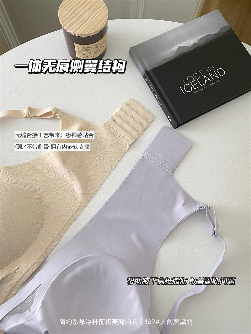 法式固定杯无痕内衣女大胸显小聚拢软支撑收副乳无钢圈防下垂文胸详情3
