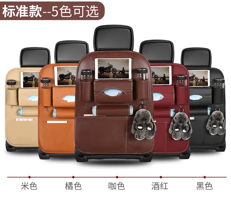 汽车座椅后背收纳袋挂袋车载儿童餐桌椅背多功能置物袋储物收纳包详情13