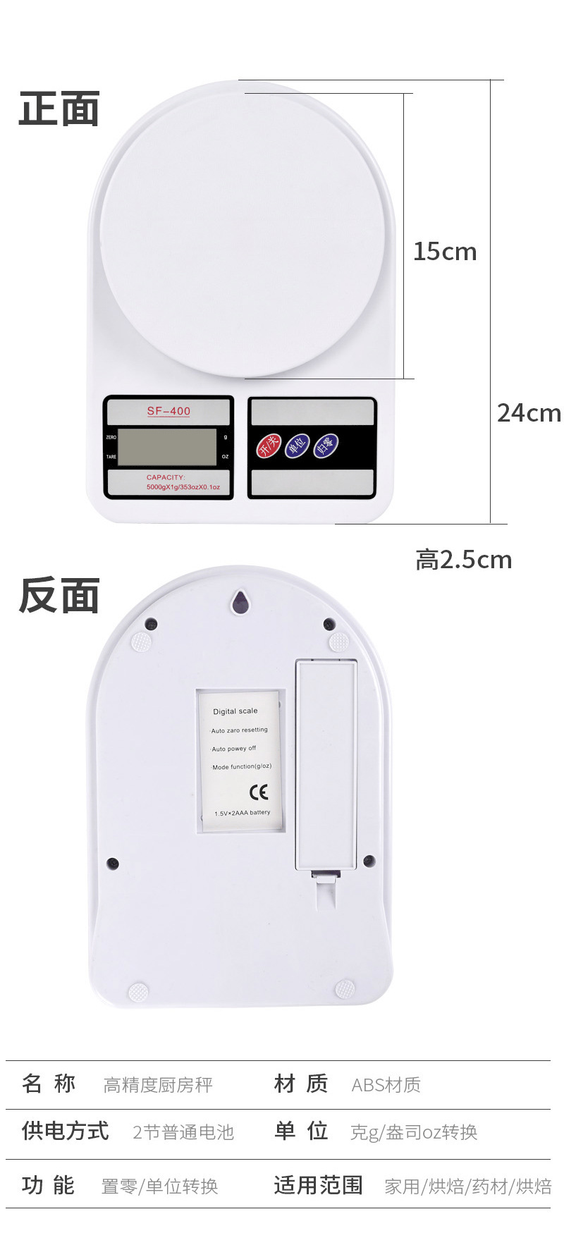 电子秤SF400厨房高精度家用手掌秤药品秤食品电子秤 便携式电子秤详情10