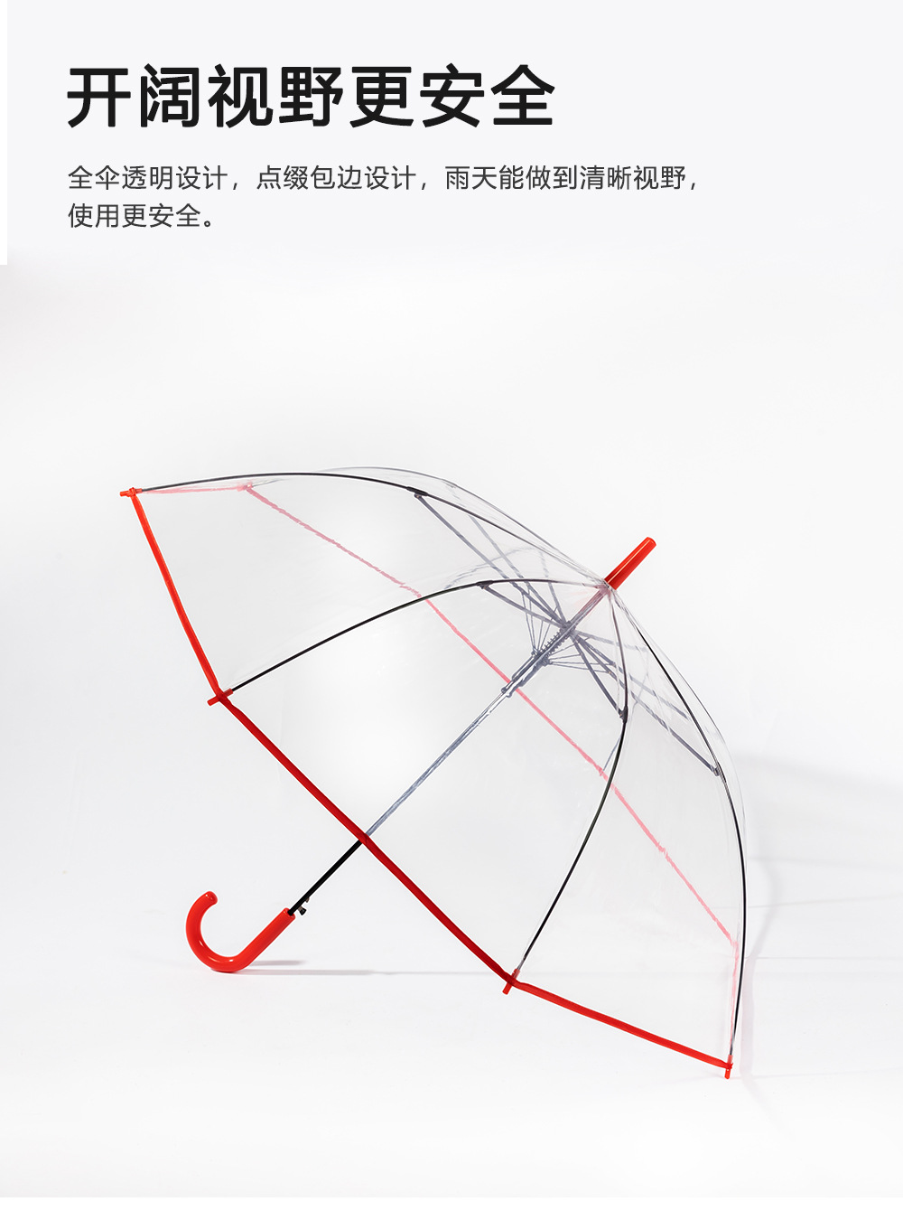 英伦塑料成人透明雨伞长杆弯柄时尚清新伞现货可印刷详情4