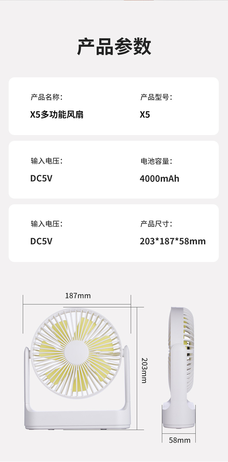 The 2023 new portable high-volume silent charging wall-mounted desktop fan is in stock on domestic and international e-commerce platforms pic 16