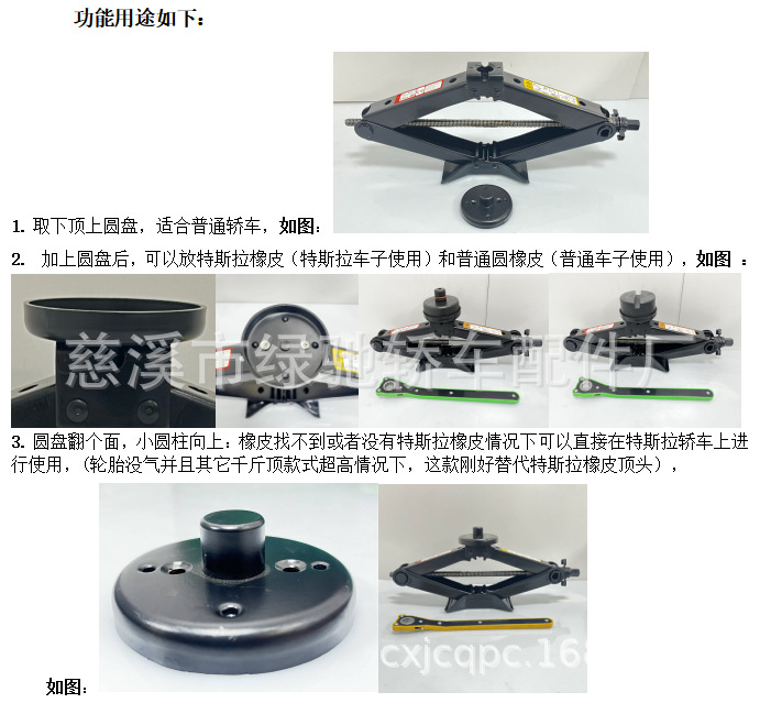 The new YILUN brand Tesla car scissor jack, a universal and labor-saving jack, is suitable for all family car models pic 2