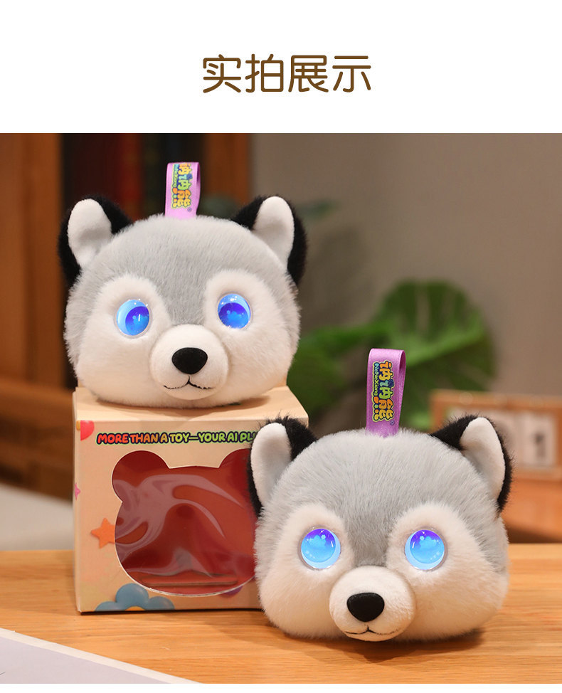 跨境对话AI玩具情感陪伴智能机器人哈士奇情侣熊毛绒玩具儿童玩偶详情10