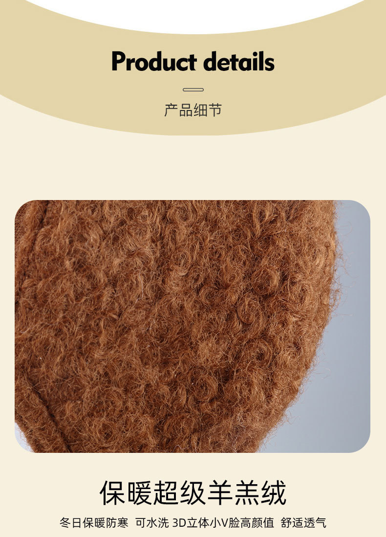 保暖秋冬季加绒口罩轻奢感3D立体修容防雾霾V脸显瘦时尚情侣口罩详情13