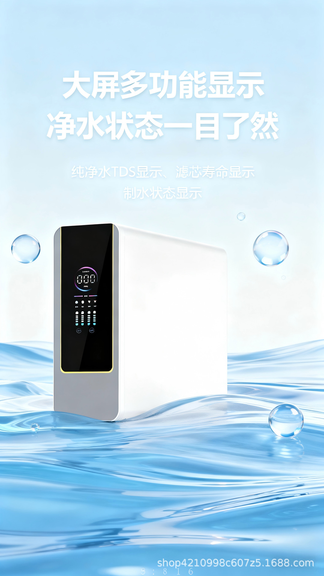 净水器家用ro反渗透大流量净水机直饮大通量厨下饮水源头工厂批发详情15