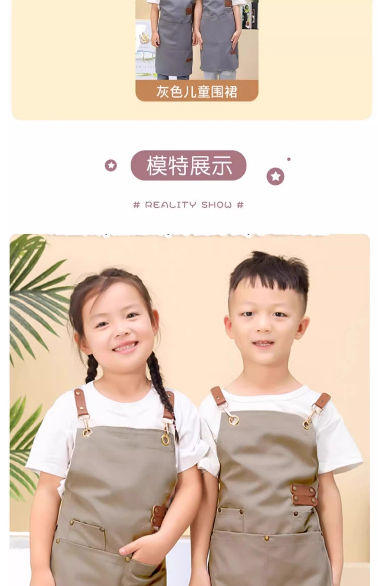 工厂现货 防水帆布围裙 儿童幼儿园书法绘画美术馆活动烘焙适用 男女孩家务围裙袖套 一体式设计方便实用详情11