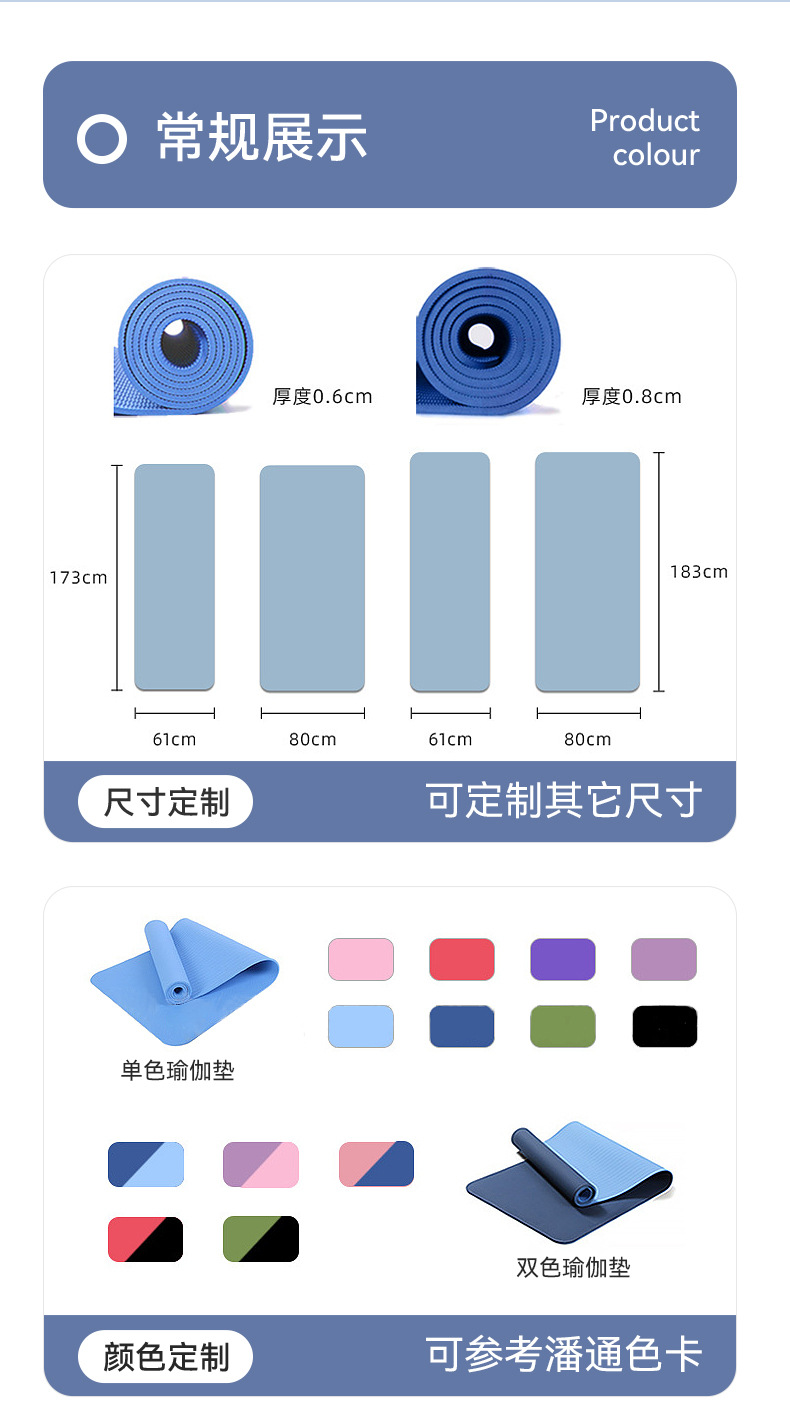 tpe健身垫户外便携防滑减震加厚运动女生跳操垫瑜伽垫工厂定制详情5