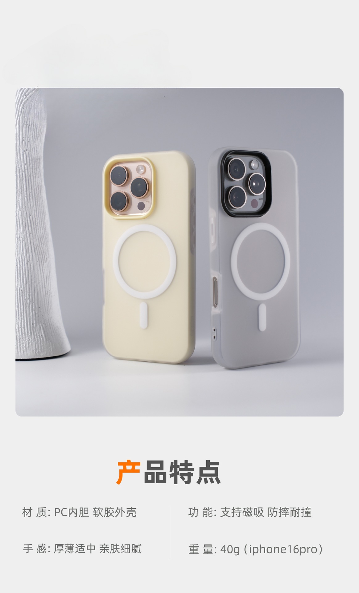 适用iPhone16多巴胺果冻磁吸手机壳苹果15promax肤感磨砂保护套14详情4