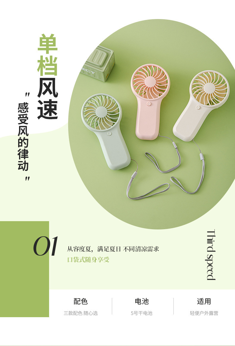 5号手持小风扇2025新品跨境爆款便携迷你户外随身小风扇礼品logo详情6