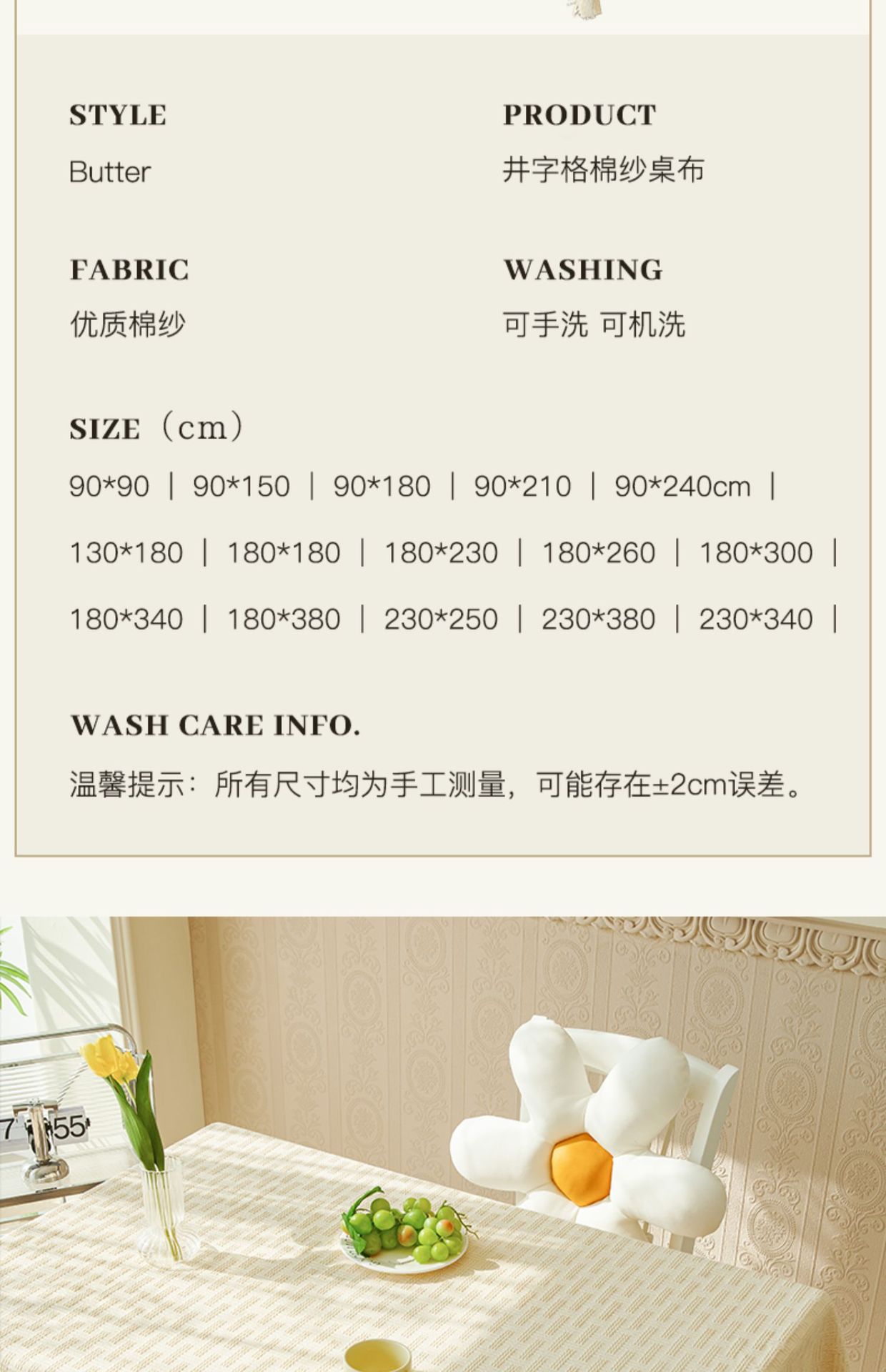 ins奶油风桌布网红高级感茶几布宿舍台布拍照背景布氛围感长方形详情7