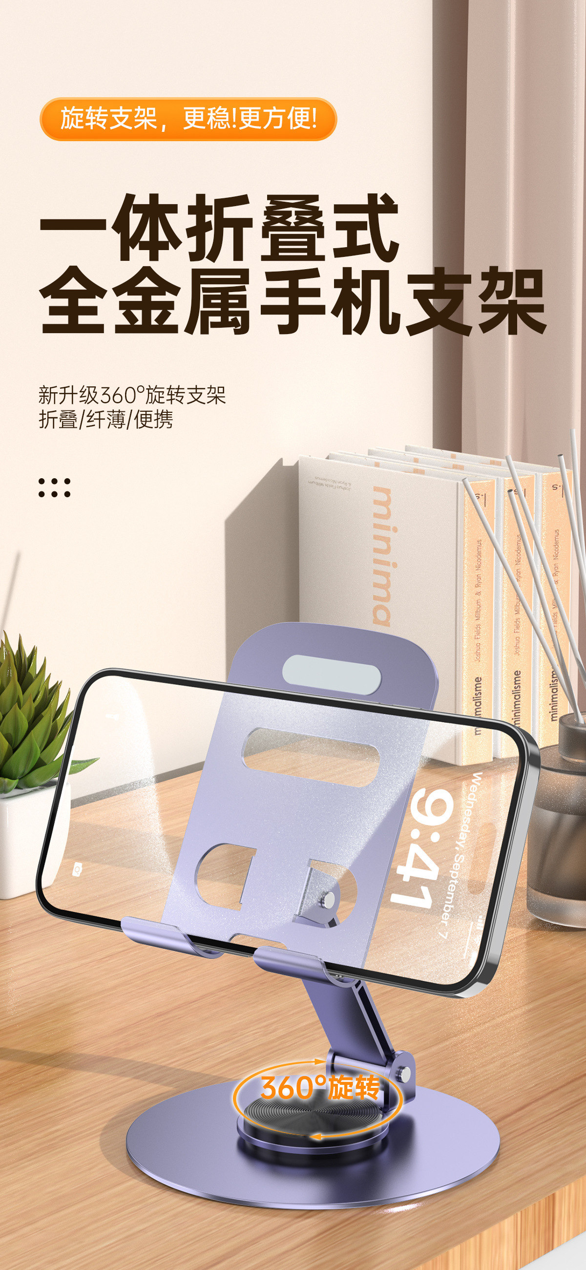 爆款桌面手机支架多功能全金属高档可旋转折叠平板通用懒人支架详情2