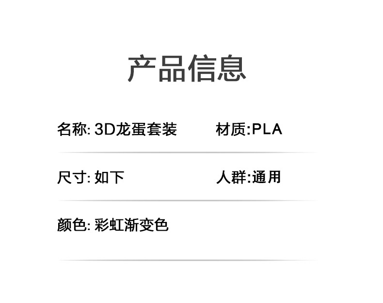 源头工厂3D打印玫瑰龙蛋神龙套装玩具龙摆件手办礼物装饰创意潮玩详情5