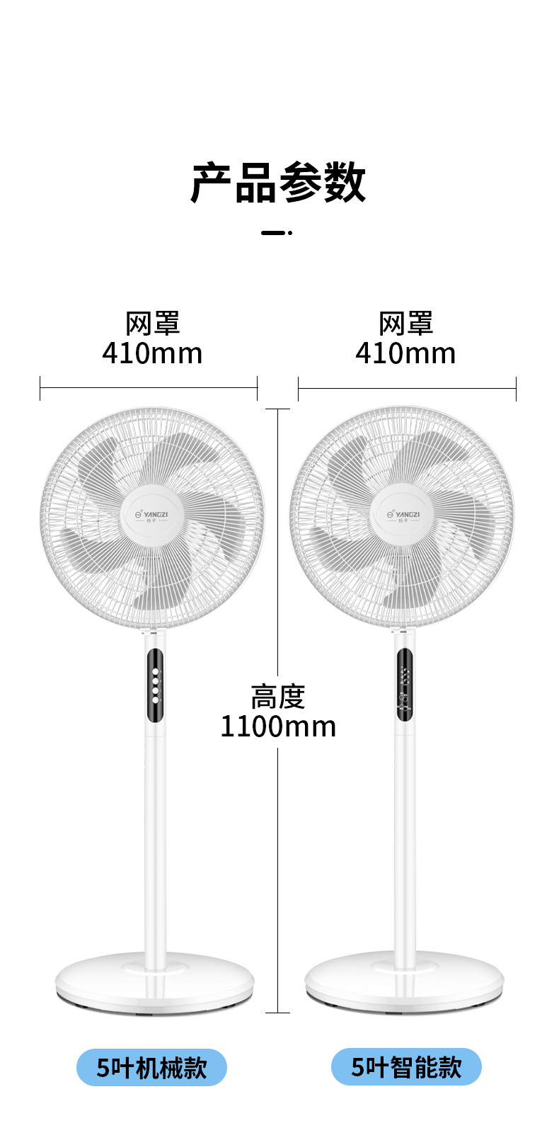 扬子新款电风扇大风力落地扇遥控立式电扇家用办公室宿舍摇头风扇详情12