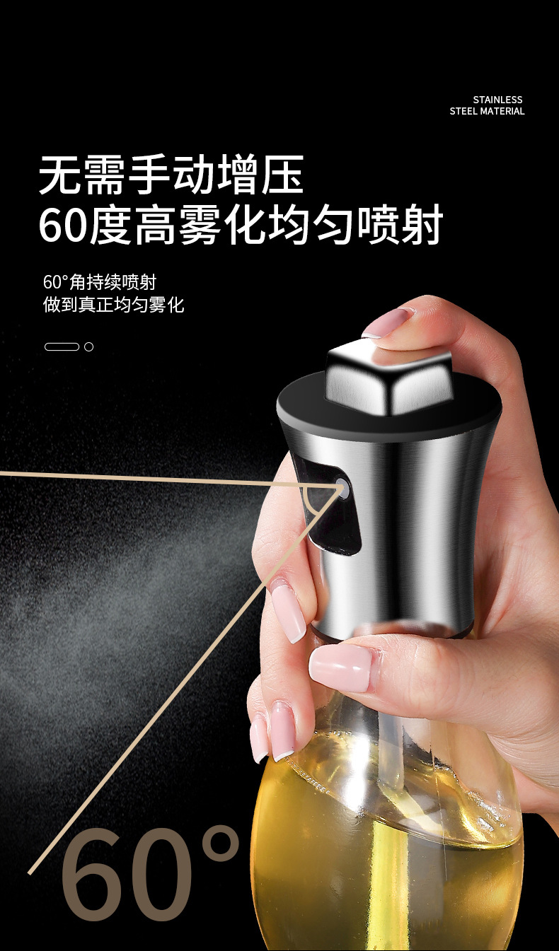 喷油壶304不锈钢酱油醋喷雾器厨房调味器按压喷洒油瓶现货详情7