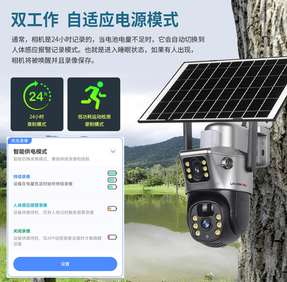 V380 dual-screen solar-powered camera outdoor ball snatching linkage monitoring 360-degree WiFi home monitoring camera pic 18