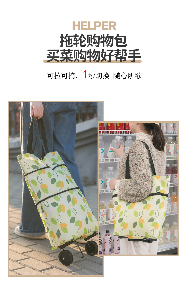 手拉购物车可伸缩购物包大容量超市带轮手提袋买菜小拉车轻便详情6