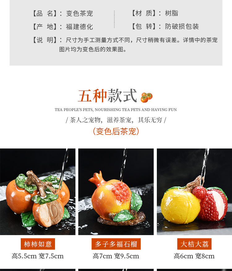 变色荔枝茶宠摆件精品可养创意个性茶玩茶道茶具配件抖音同款茶宠详情4