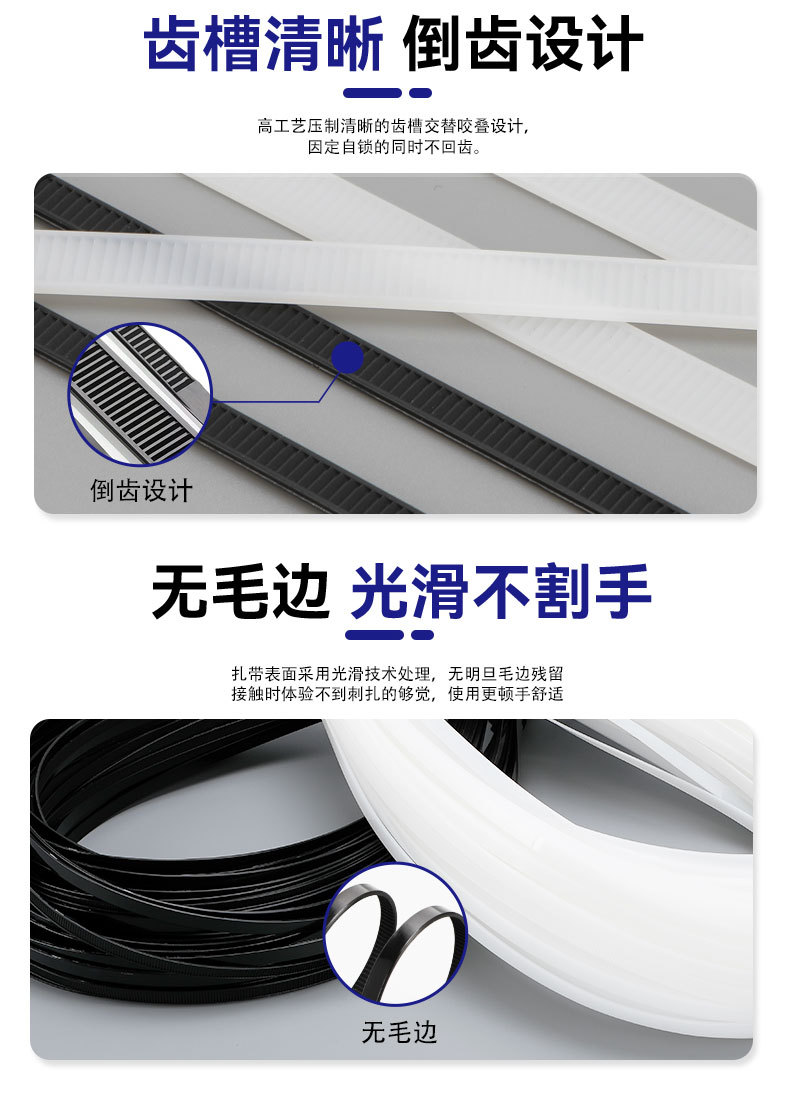 国标非标工业级扎带自锁式尼龙扎带耐高低温捆绑带塑料束线带绑带详情13