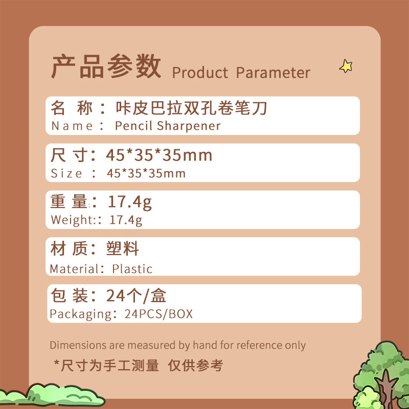 卡皮巴拉趣味翻盖双孔卷笔刀小学生卡通创意迷你削笔器转笔刀笔刨详情3