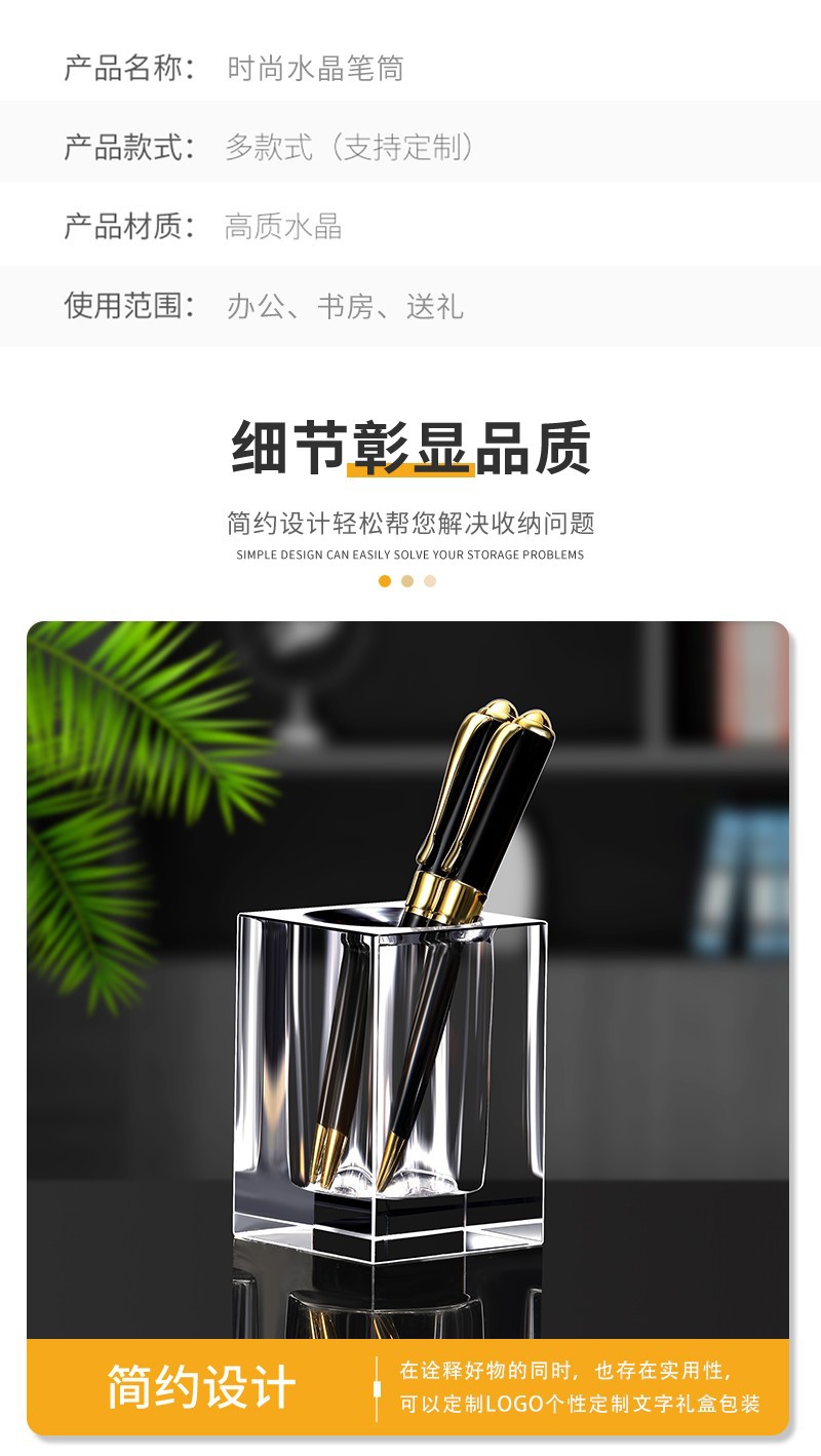 水晶笔筒批发公司礼品送老师毕业季纪念品创意设计旋转笔筒厂家详情8