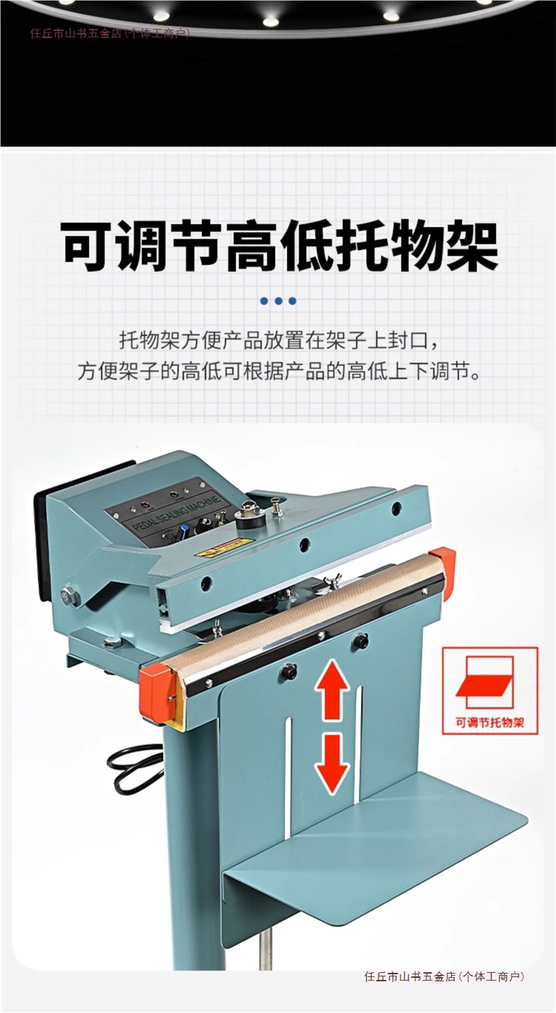 脚踏封口机8MM食品活鱼封口立式铝架脚踩封切一体打包机塑料袋薄详情6