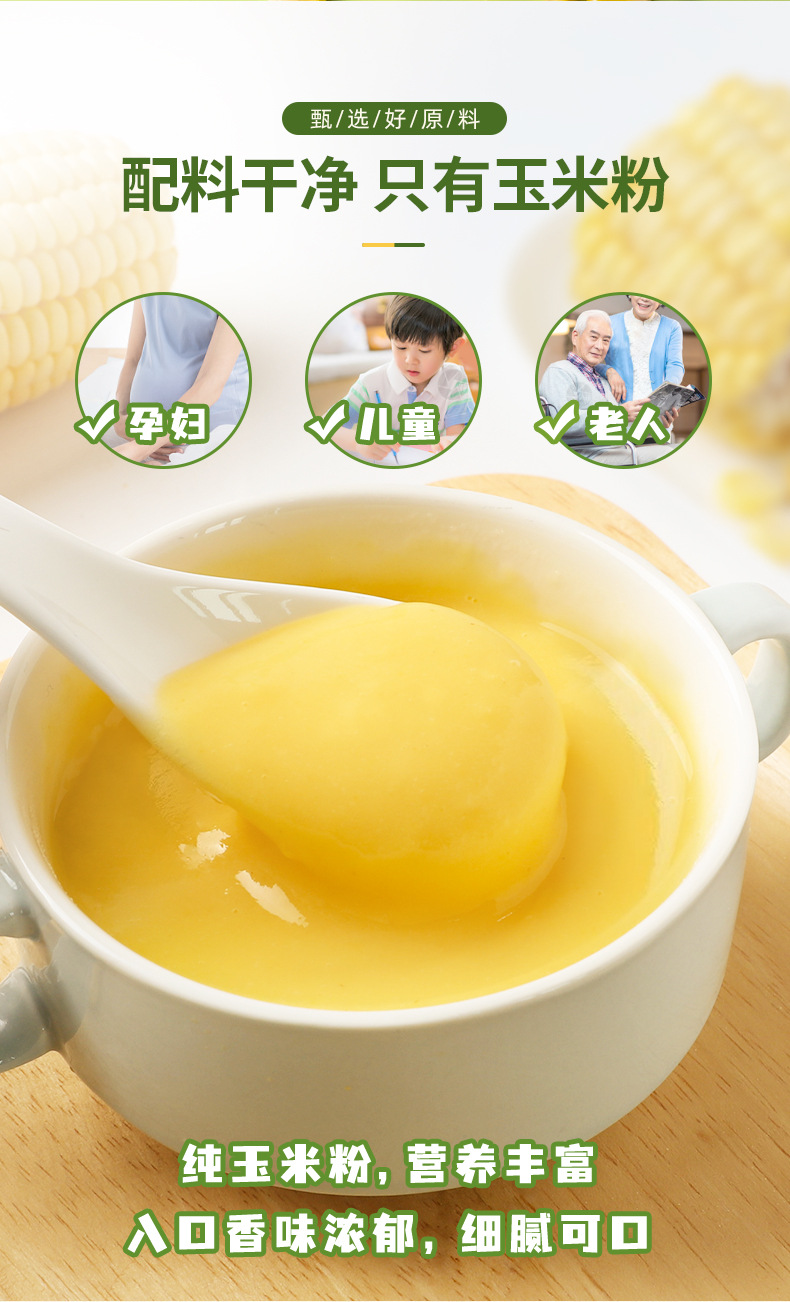 Jieshi Pure Corn Porridge is low in fat and sugar-free. It is a filling, ready-to-drink, bagged nutritious breakfast meal replacement with low calories pic 14