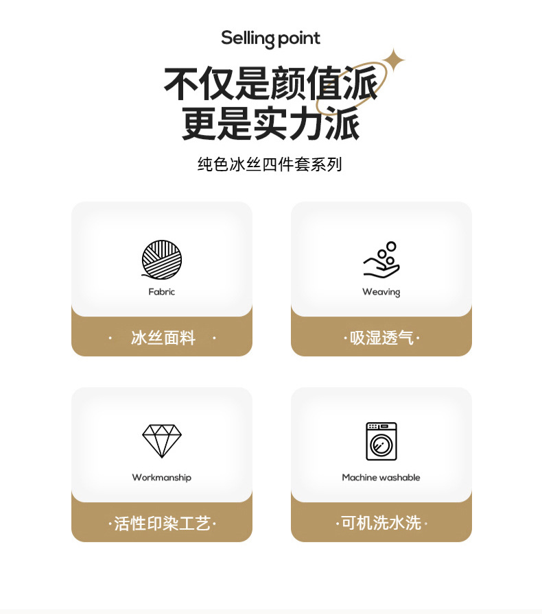 2025夏季纯色冰丝四件套a类凉感床单被套宿舍三件套南通床上用品4详情4