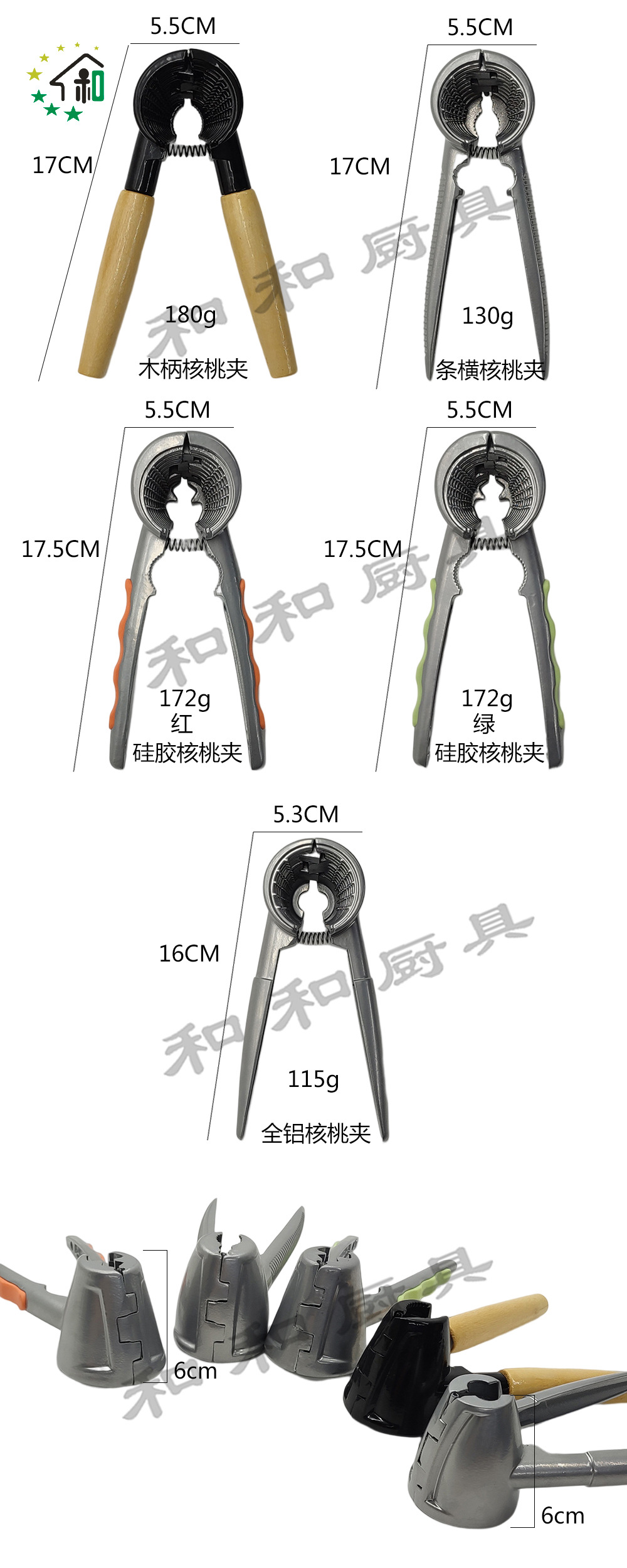 核桃夹子钳子榛子夹子神器家用剥壳器高硬度耐用新款坚果开口器详情6
