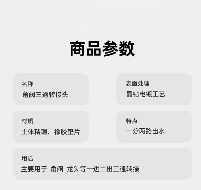 Thickened stainless steel adapter for one-inlet and two-outlet water distributors made of refined copper, specifically designed for faucets and shower heads pic 21