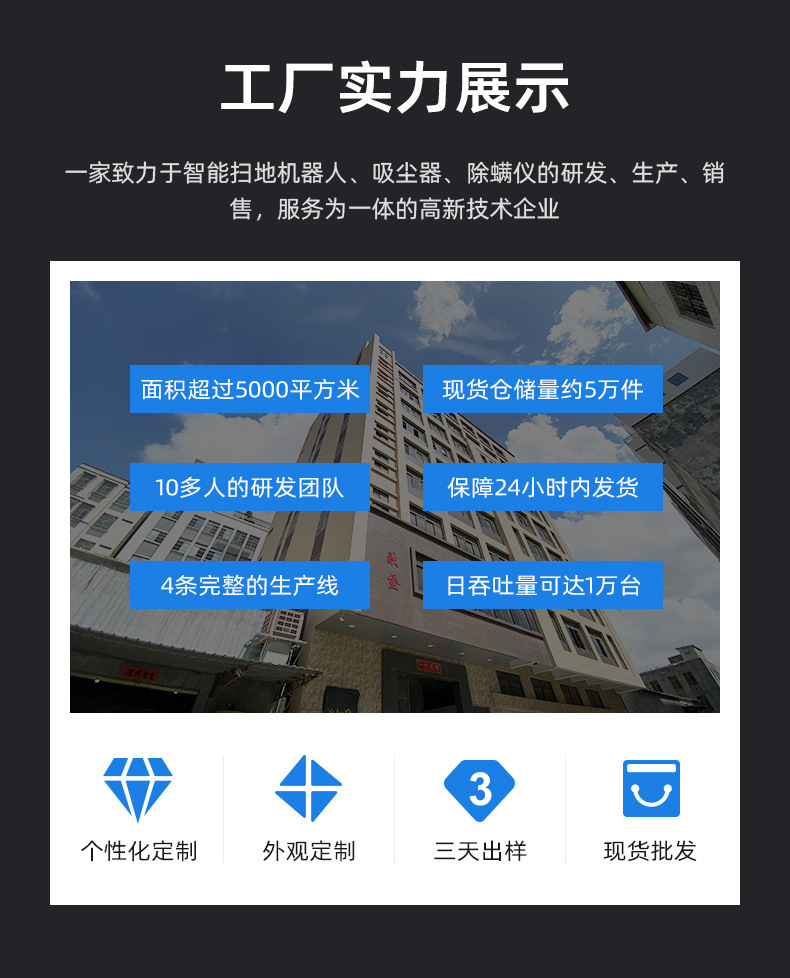 欧堡三合一扫地机器人 货源印制logo活动促销礼品家用扫地机器人详情10