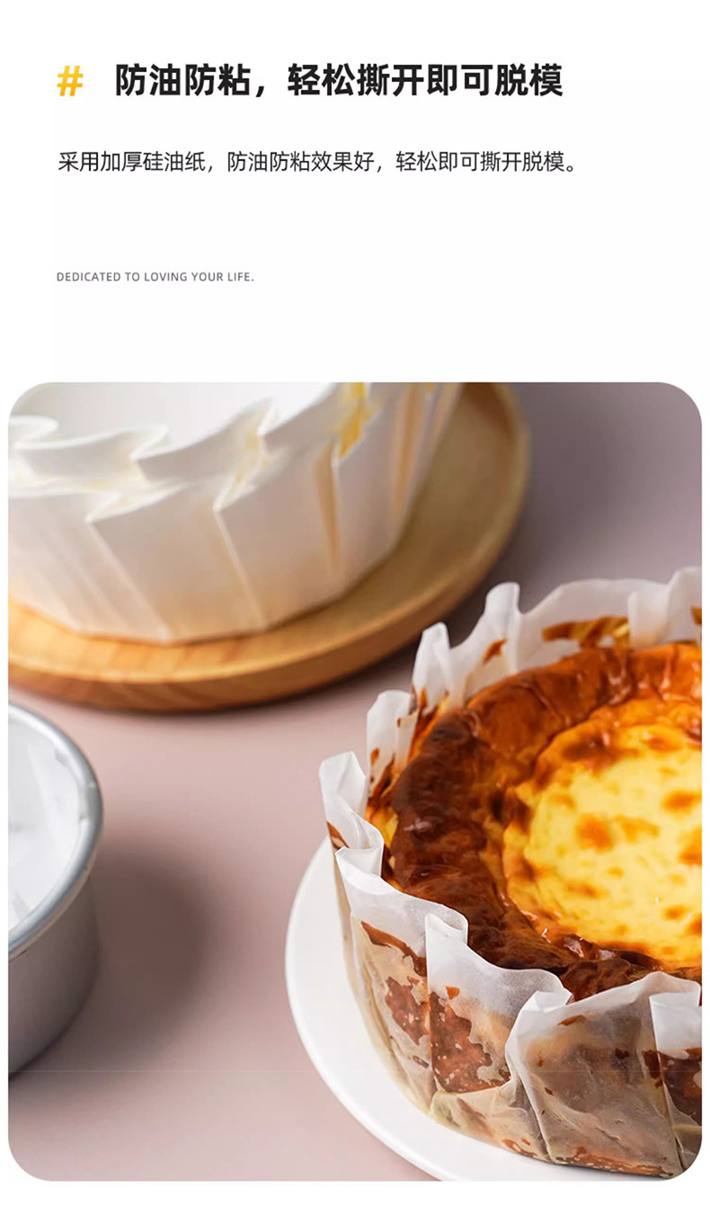 4寸6寸8寸巴斯克油纸烘焙蛋糕纸托一次性免折叠蛋糕模具硅油纸详情5