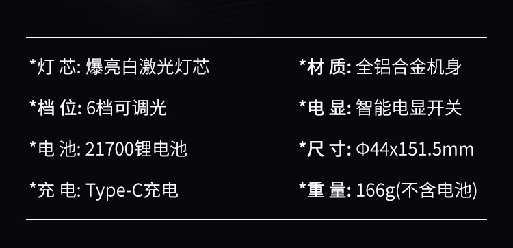 跨境新款白激光超亮强光LED照明手电筒变焦充电户外远射大功率详情18