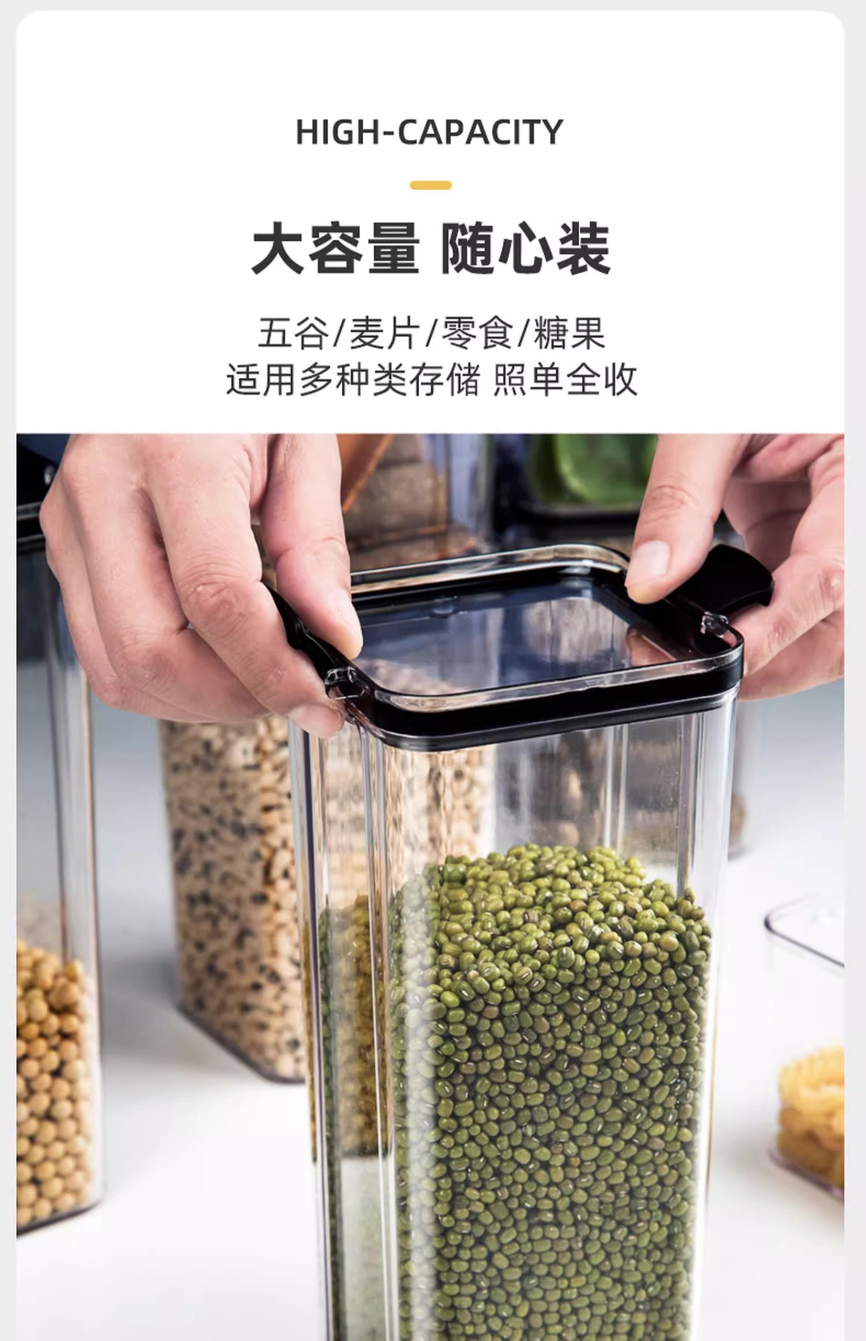 密封罐五谷杂粮厨房收纳食品级干货透明塑料罐盒子零食茶叶储物罐详情20