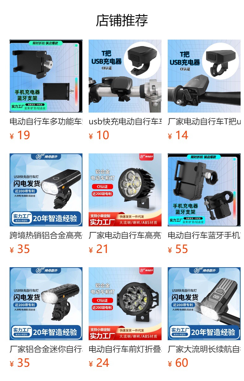 夜骑铝合金迷你自行车灯长续航高亮usb充电防水夜骑手电筒配件详情1