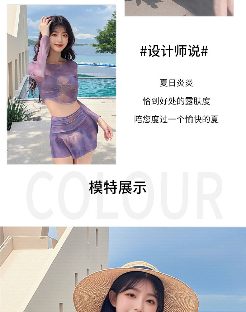 2025新款泳衣女性感紫色网纱比基尼透视包臀裙套装温泉显瘦度假-125106详情7