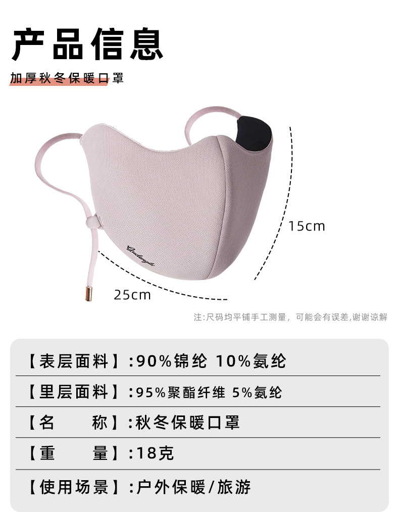 秋冬新品5D立体海绵保暖口罩骑行防风透气防寒加绒加厚脸罩面罩女详情12