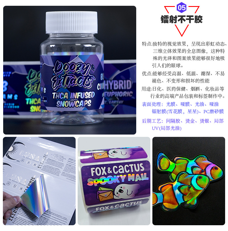 定制翻页三层折叠标签纸 条码多层标签logo贴纸三防热敏不干胶详情17