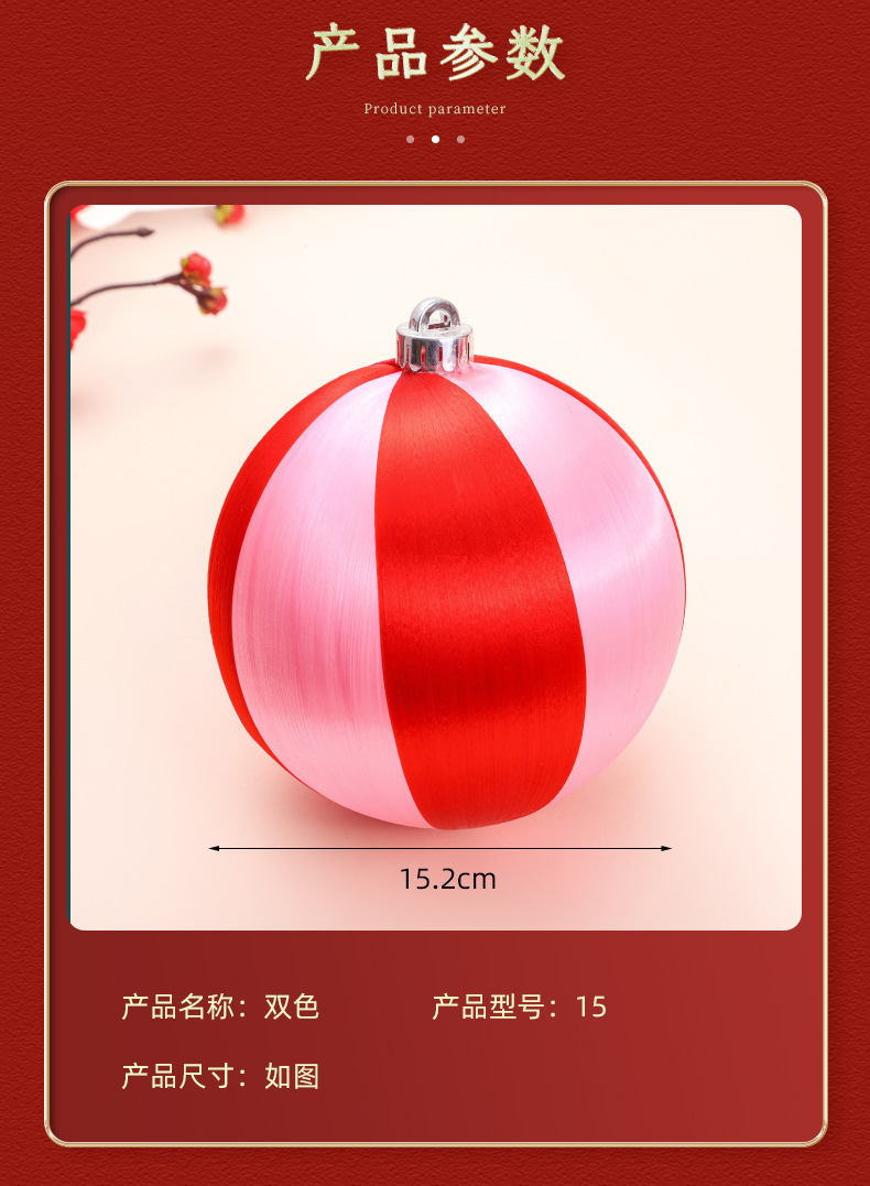 元旦新款新年双色灯笼挂饰商铺酒店结婚场景布置挂件国风喜庆配件详情3