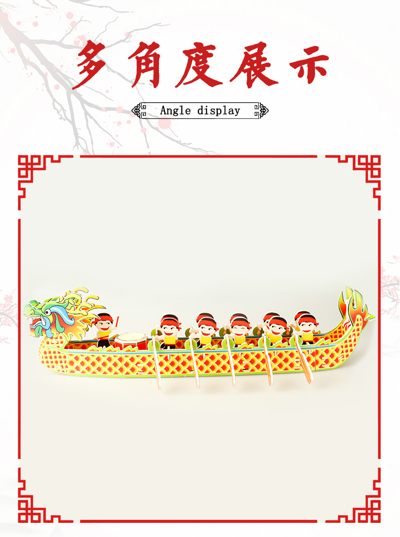 龙舟diy端午节手工制作活动龙舟拼图模型纸质3d立体拼装龙船批发详情6