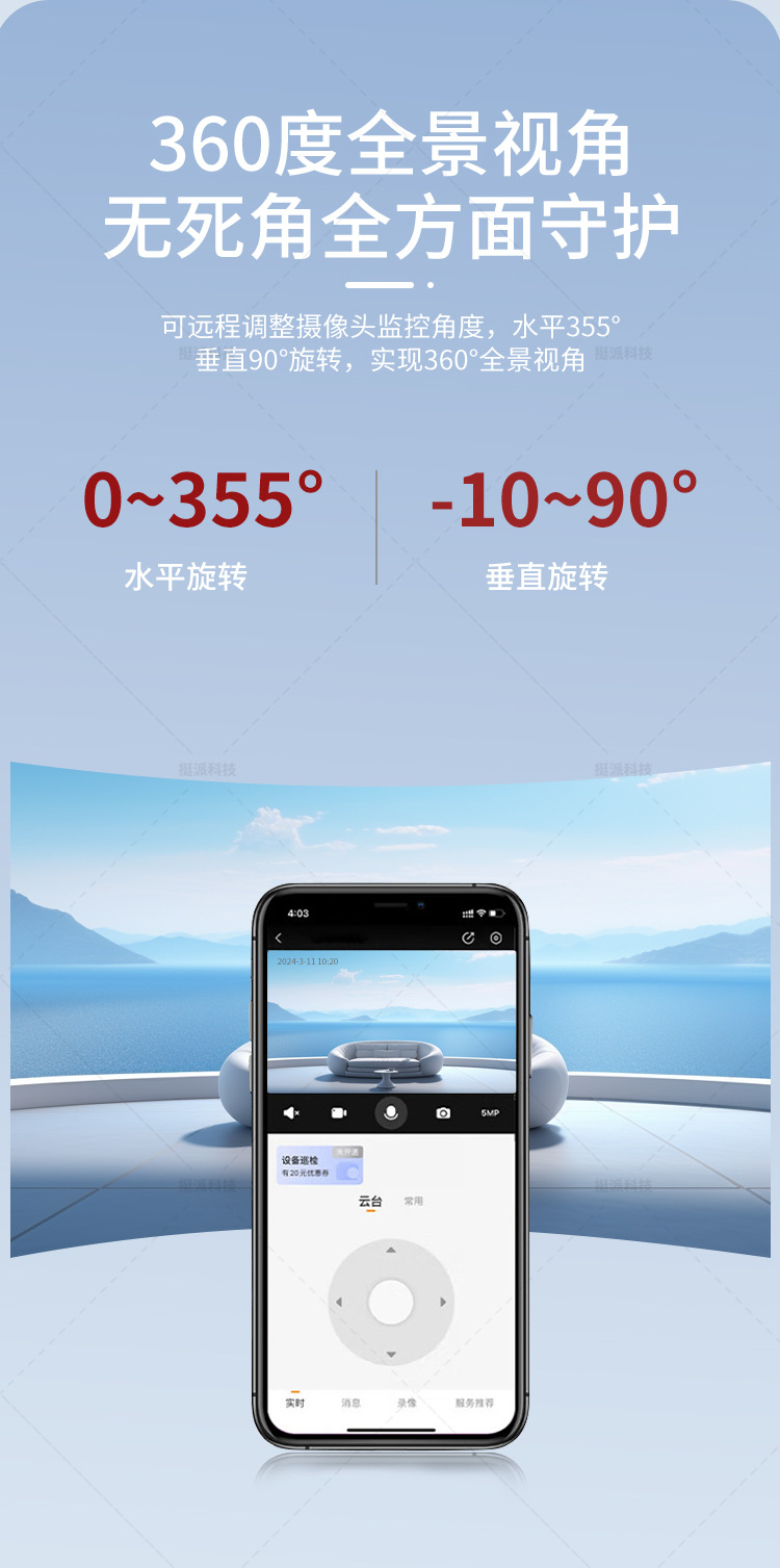挺派360度wifi无线4G网络监控摄像头1080P超高清智能全彩家用监控详情9