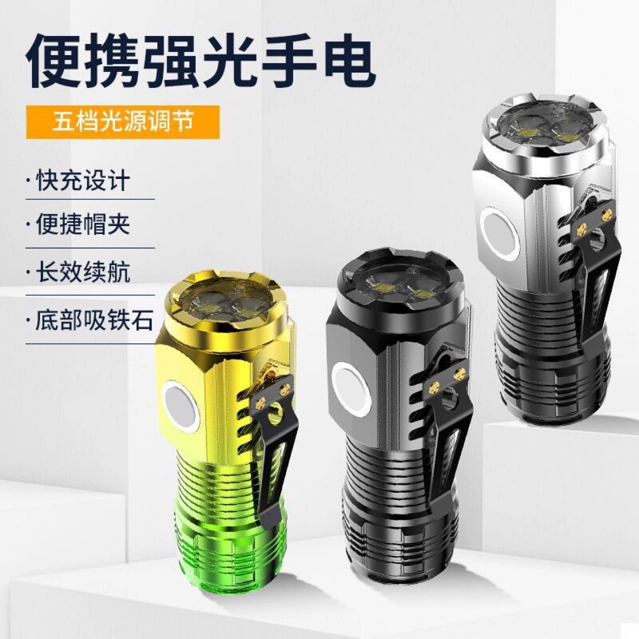 三眼小怪兽强光爆亮手电筒迷你长续航多功能带磁铁充电防爆应急详情8