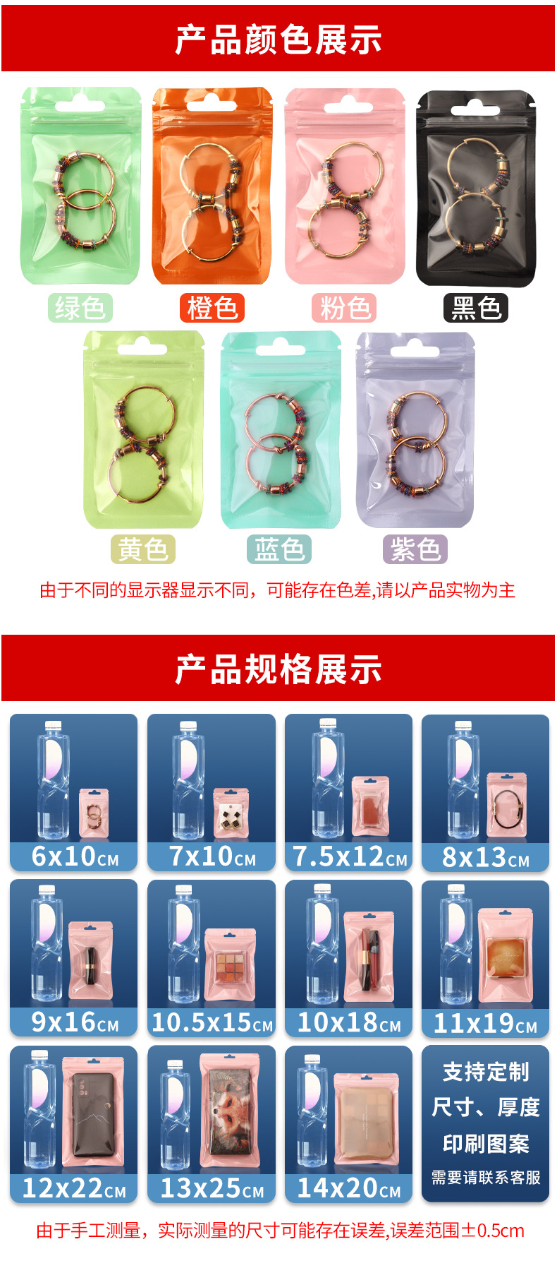 14丝彩色化妆刷密封袋饰品马卡龙封口袋咕盘小卡珠光阴阳自封袋详情12