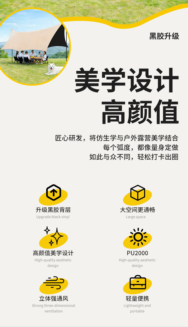 Portable butterfly-shaped hexagonal camping equipment and gear, including a canopy tent, a thick black rubber sun protection and sunshade canopy pic 5