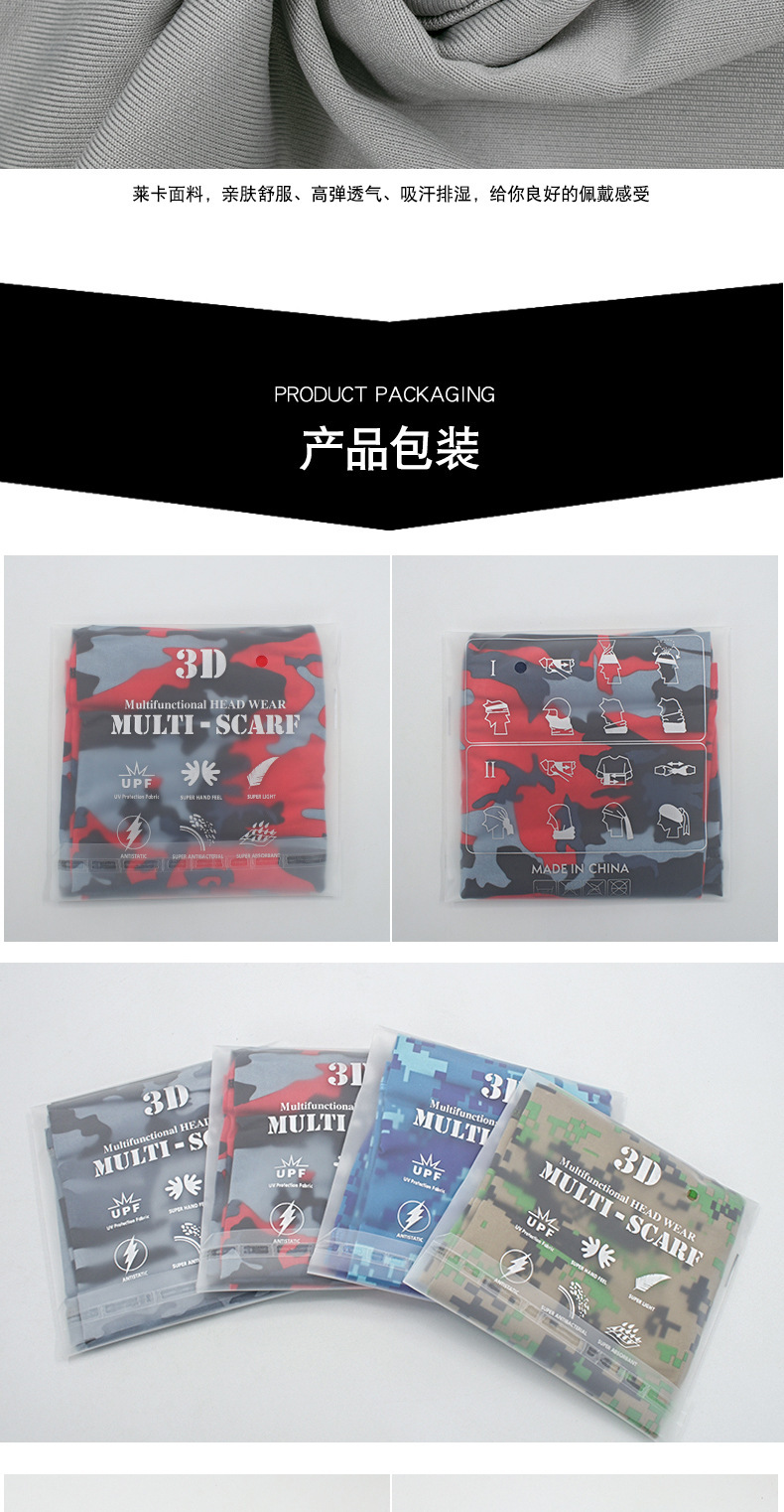 户外透气防晒透气冰丝运动头巾围脖钓鱼魔术面巾脖套骑行面罩头套详情14