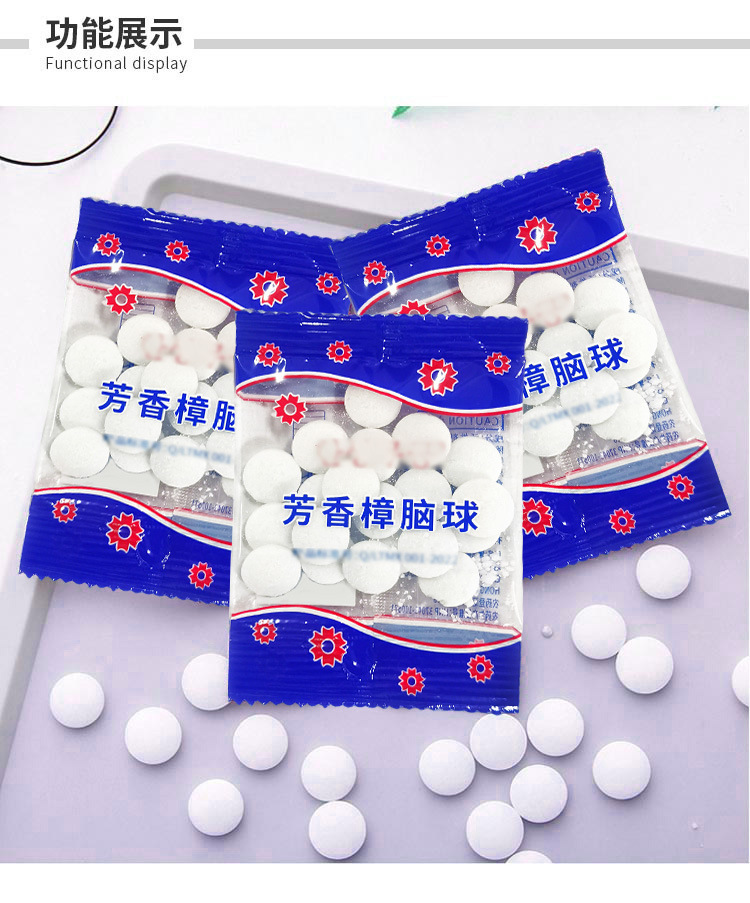 家用樟脑丸衣柜抽屉防霉除味芳香球去味片卧室樟脑球卫生球臭丸详情2
