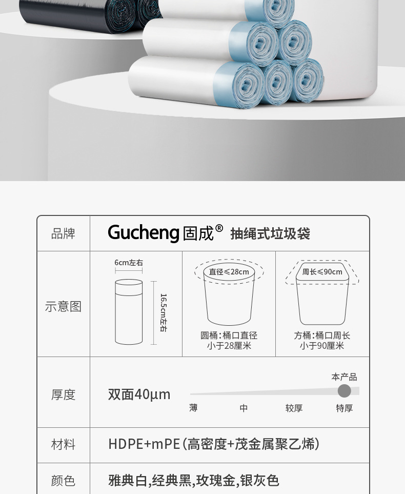 家用抽绳式垃圾袋加厚牢固加大宿舍办公室一次性塑料袋收纳详情4