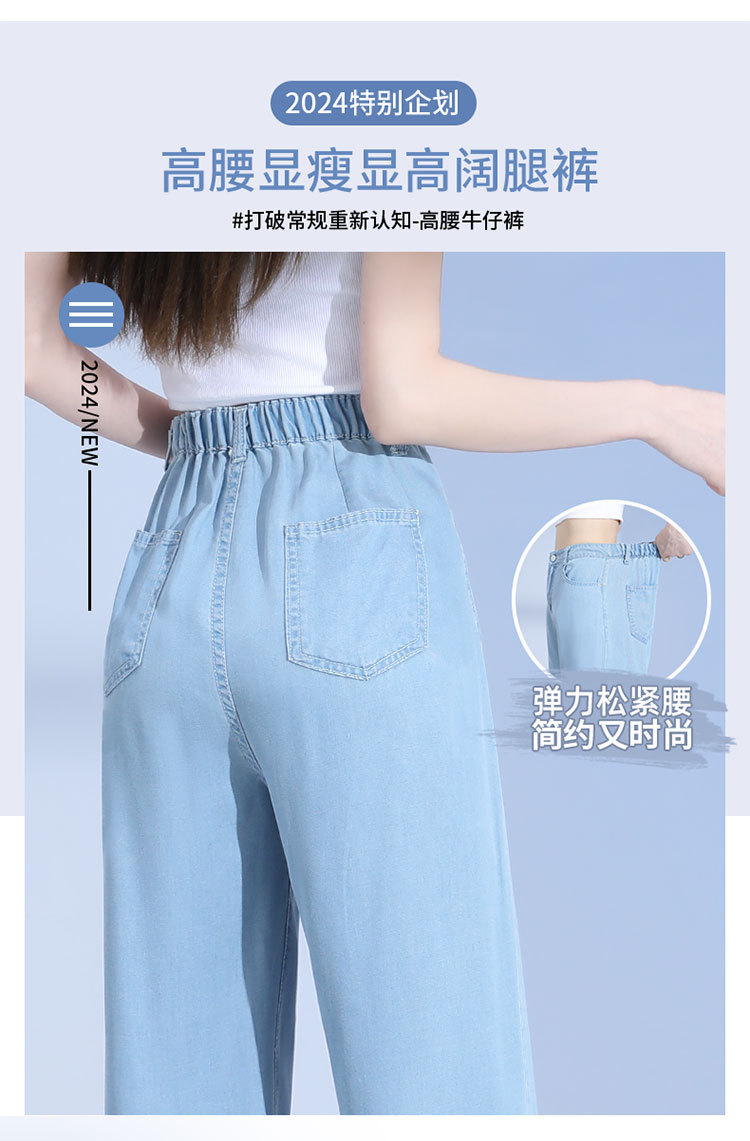 天丝牛仔裤女2025夏季薄款宽松直筒休闲高腰垂感美式复古阔腿裤详情3