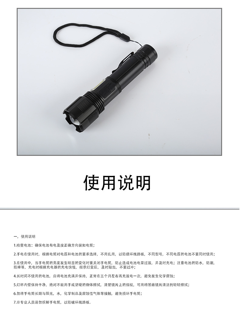 跨境新款XHP50远射USB充电便携手电COB聚光手电户外强光变焦电筒详情22
